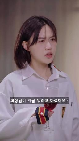 아가씨, 사이다를 부탁해 episode 53