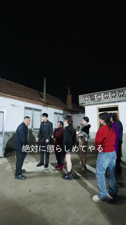 狂龍の帰還 episode 45