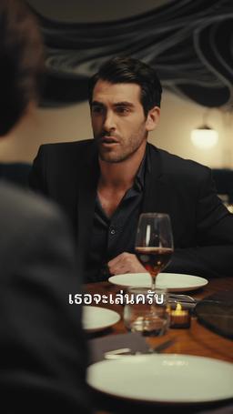 ทำลายหัวใจของฉันอีกครั้ง episode 15