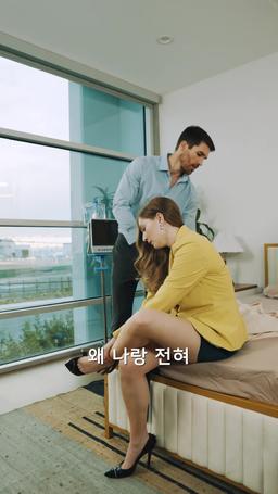 억만장자 상속녀의 이중생활 episode 64