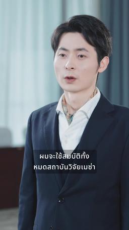 ตัดขักกับพ่อแล้ว เด็กทำเจ๋งมาก episode 47