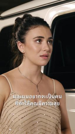 รักวัยเหมือนไวน์ชั้นดี episode 29