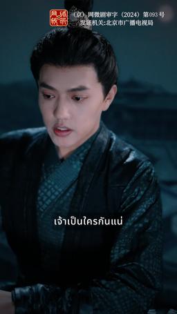 เพาะรักกลางใจแกร่ง episode 3