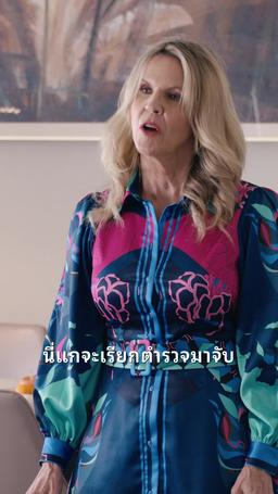 สามีลับของฉันคือเจ้านายของฉัน episode 26