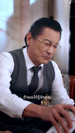 หลงรักแม่บ้านที่บ้าน episode 32