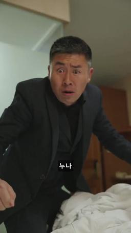 언니가 복수해줄게 episode 44