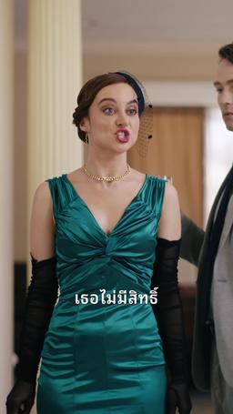 รักวัยเหมือนไวน์ชั้นดี episode 61