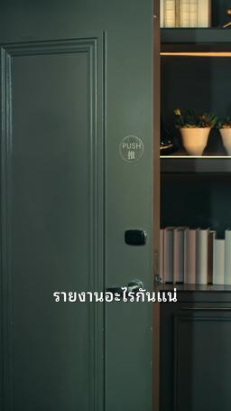 เหตุผลที่ผิดทั้งหมด episode 8