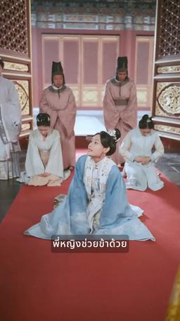 กริชสตรีในวังหลวง episode 39