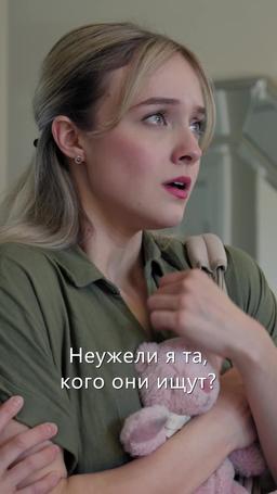 Наследница наносит ответный удар episode 9