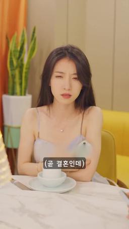 어쩌다 마주친 그대 episode 52