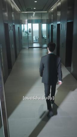 ใจของเขาต้องการเธอ episode 50