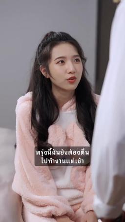 ภรรยา CEO ถูกสามพี่ชายสปอยหนัก episode 40