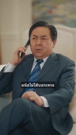 คุณพ่อสุดฮอต episode 17