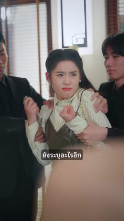 แฝดสามตามใจหม่ามิ๊ episode 28