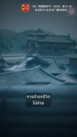 เพาะรักกลางใจแกร่ง episode 2