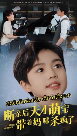 ตัดขักกับพ่อแล้ว เด็กทำเจ๋งมาก episode 1