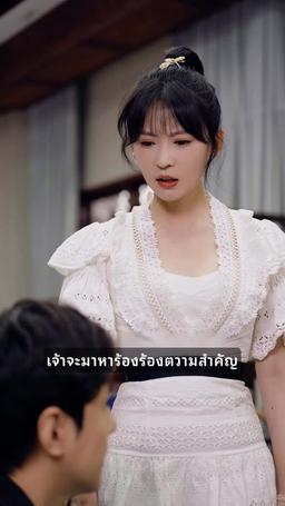 ศักดิ์ศรีแห่งตระกูล:  การกลับมาของเซียนยุทธ์ episode 4