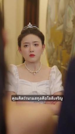 พูดอีกครั้งหลังหย่าฉันรักคุณ episode 19