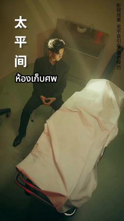 ค่ำคืนที่น่าหลงใหล episode 81