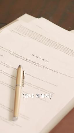 알파의 아이를 가졌다 episode 12