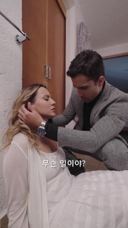 한 번만 더  키스해줘 episode 13