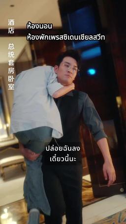 ผูกพันกับมหานุค: ประสบการณ์ที่ไม่คาดคิดของเธอ episode 5