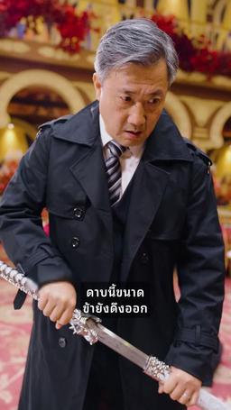 เทพสงครามจอมปลอม: การกลับมาของแม่ทัพมังกร episode 41