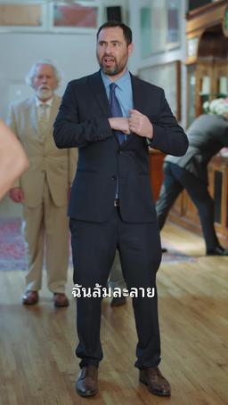 สามหนุ่มสุดแสบที่อยากได้ฉัน episode 24