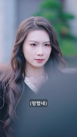 상속녀의 귀환 episode 12