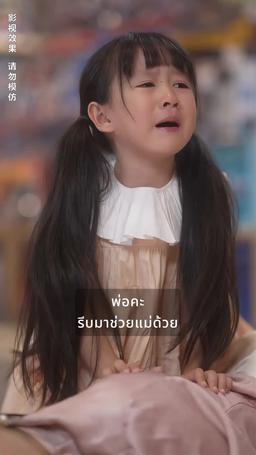 แสงสว่างที่ไม่มีเธอ episode 7