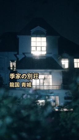 Wの復讐姉妹の再会 episode 1