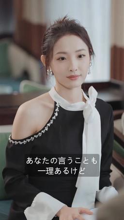 浮気の代償サレ妻と愛人の復讐 episode 55