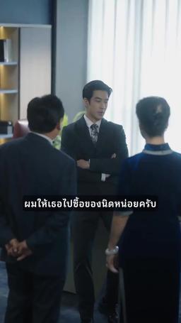 คุณพ่อสุดฮอต episode 33