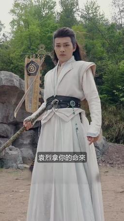 我的師尊是悟空 episode 10