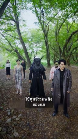 ปีศาจแมวของนายท่าน episode 70