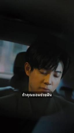 งานแต่งของปลอม แต่แค้นของจริง episode 80