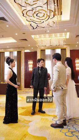 มังกรซ่อนฟ้า episode 73