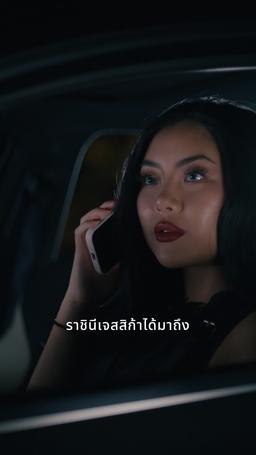 การกลับมาของราชินีอัลฟ่า episode 36