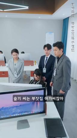 상속녀의 귀환 episode 63