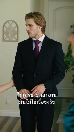 รักวัยเหมือนไวน์ชั้นดี episode 69