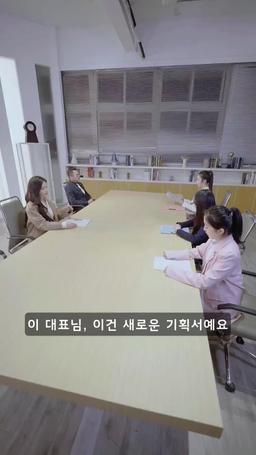 아가씨, 사이다를 부탁해 episode 38