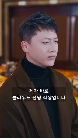 노가다 아빠의 평정기 episode 61