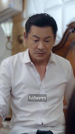 หลงรักแม่บ้านที่บ้าน episode 6