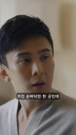 심장으로 묶이다 episode 29