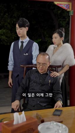 환생 그리고 복수 episode 18