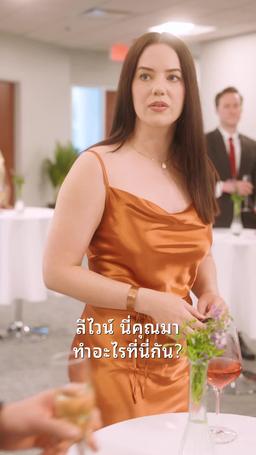 สามีของฉันกลับไปสู่ความรุ่งโรจน์ episode 29