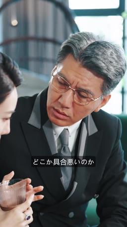 40歳で妊娠!? CEOとの予期せぬ恋 episode 44