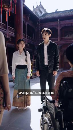 ศักดิ์ศรีแห่งตระกูล:  การกลับมาของเซียนยุทธ์ episode 66