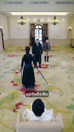 เทพสงครามจอมปลอม: การกลับมาของแม่ทัพมังกร episode 14